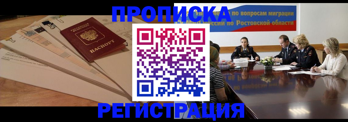 пропишу в квартире в Михайловске