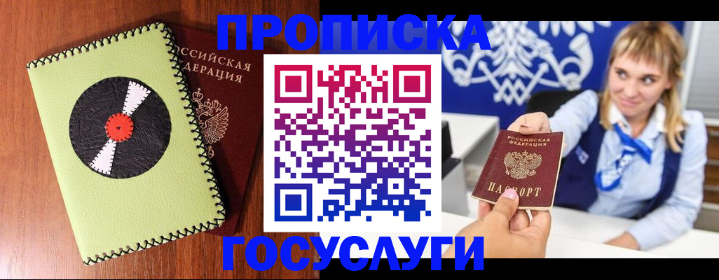 временная регистрация собственник в Михайловске