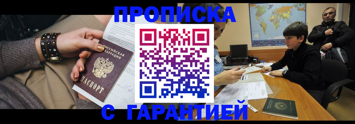 временная регистрация собственник в Михайловске