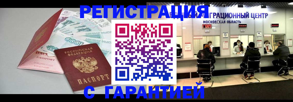 прописка в квартире в Михайловске